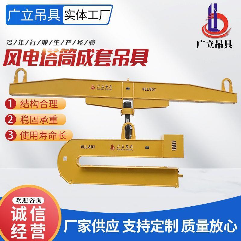 风电塔筒成套吊具 卷板吊具吊钳C型卷板吊钩起重吊具门型钢板