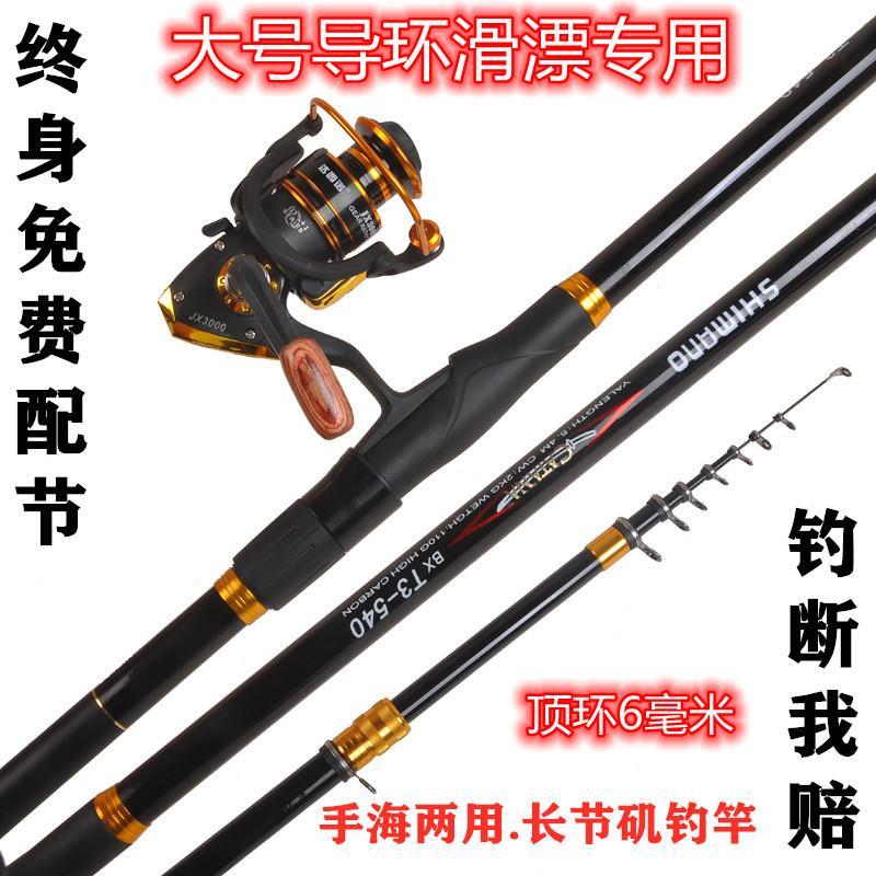 滑漂定位矶竿矶钓竿手海两用超硬超轻碳素长节海竿矶钓杆套装特价
