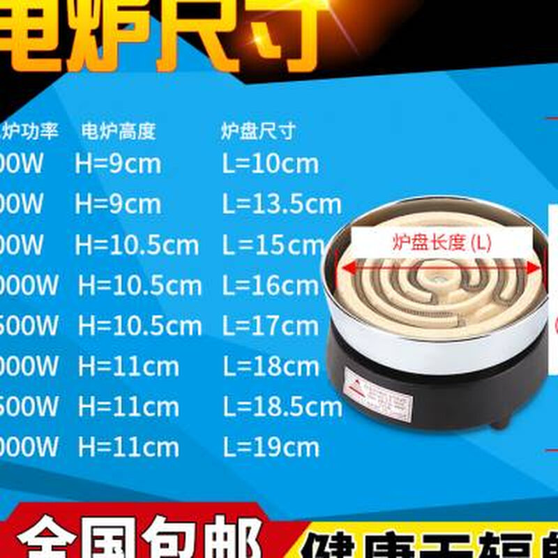 现货速发电炉盘实验电炉子老式煮茶家用取暖炒菜迷你商用调温小电