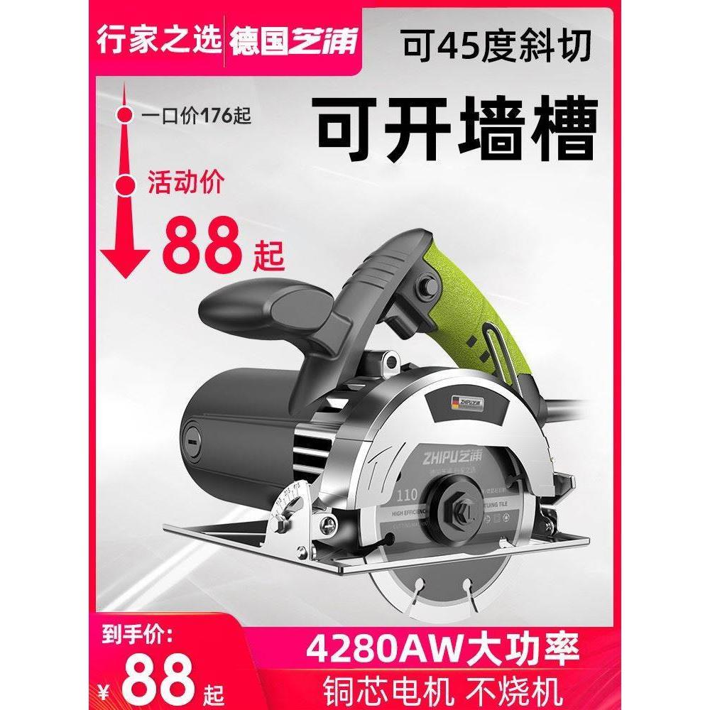 芝浦切割机小型家用大功率多功能手提瓷砖石材金属开槽云石机电锯