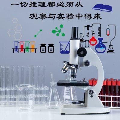 实验室化学生物物理器材室计算机网络科学科技学校教室墙面墙贴纸