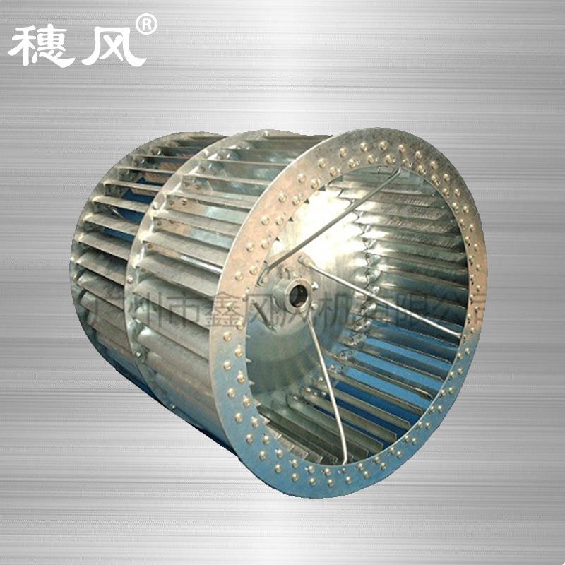 厂家直销18寸柜风机叶轮式EXB不锈钢风轮机叶双进风风机叶轮