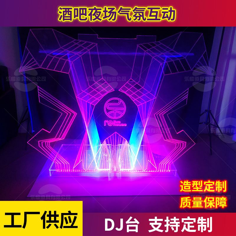 酒吧夜店dj台移动打碟台操控台包厢亚克力发光升降台调音台支架台