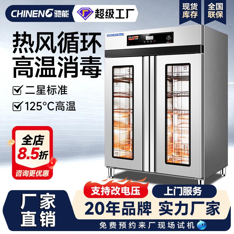 消毒柜商用酒店高温餐具消毒烘干机学校幼儿园推车式消毒碗柜