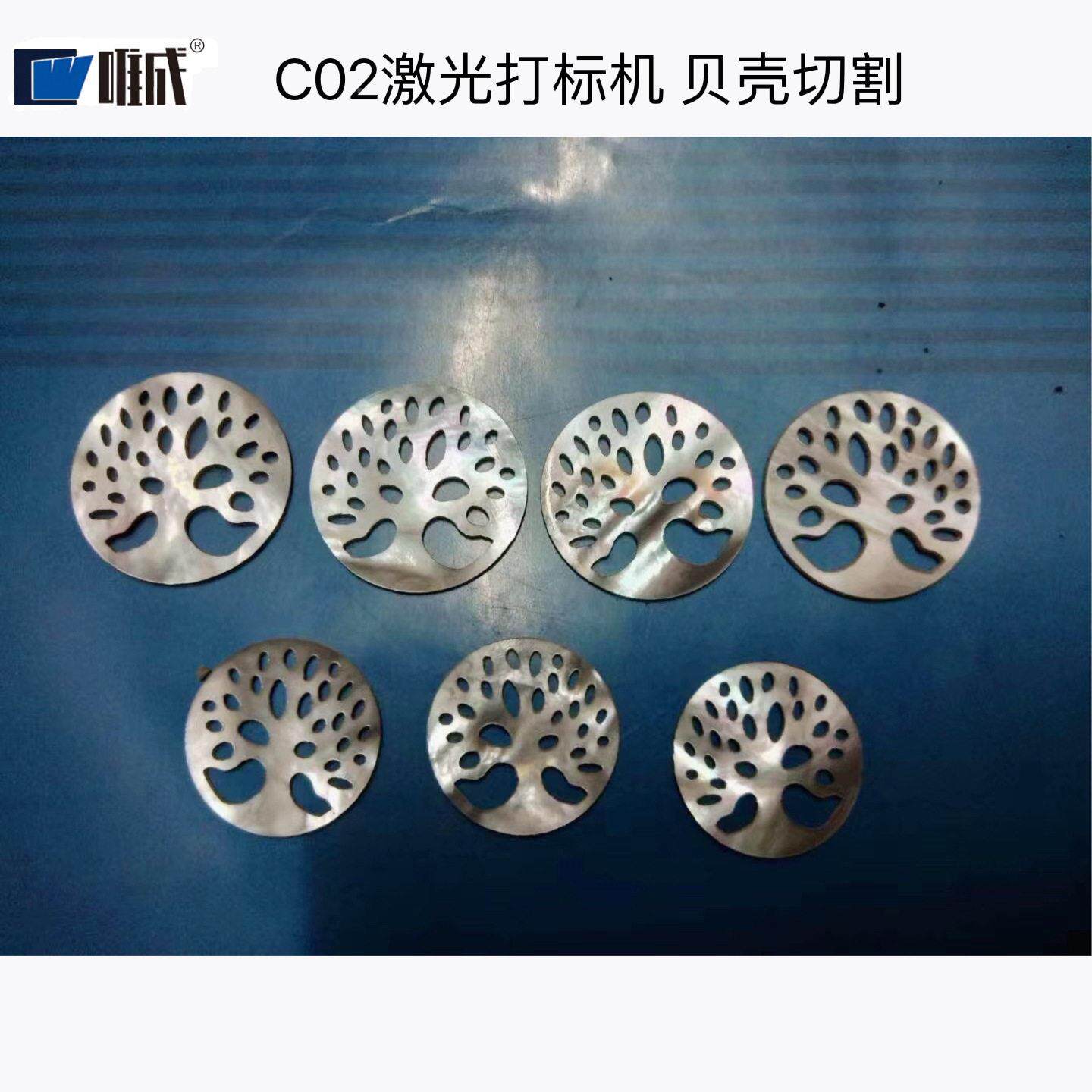 东莞C02激光打标机打贝壳塑料扣璃打码纽C-F0非玻金属标激光喷码