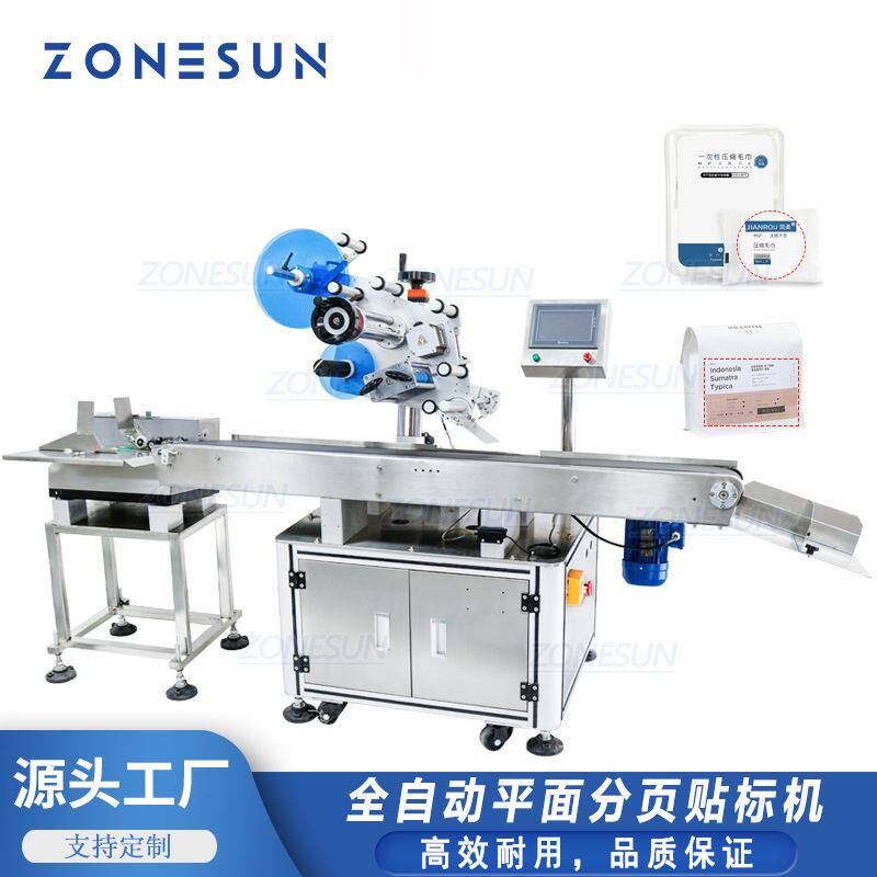ZONESUN 全自动平面贴标机 分页贴标机 纸板卡袋文件袋贴标签T832