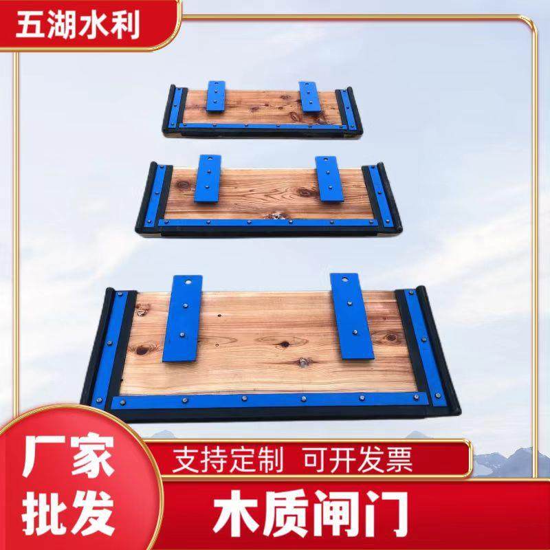 木制闸门松木叠梁门木质闸门渠道式木制挡水闸门木质检修门