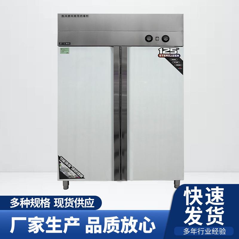 双门热风循环消毒柜四门冰箱商用双温冷藏冷冻立式保鲜厨房大容量