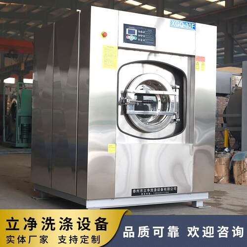 不锈钢全自动立式工业洗脱机酒店洗衣房30公斤洗脱机小型洗脱机