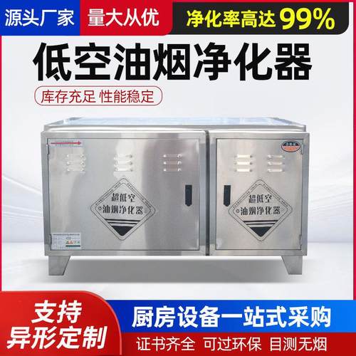 10000风量油烟净化器商用厨房油烟净化器设备低空排放油烟净化机