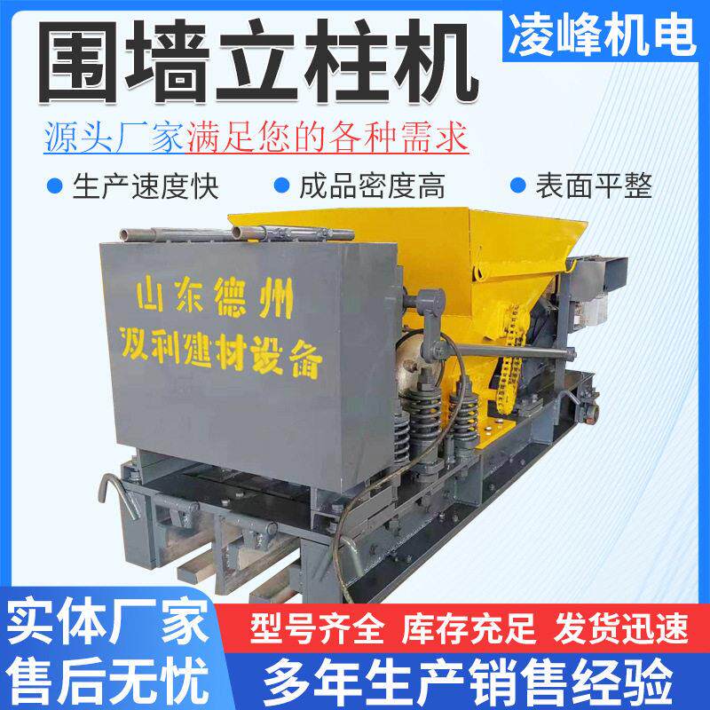 水泥立柱成型预力混柱应子机凝土过木过梁机楼板90*600*2推挤成型