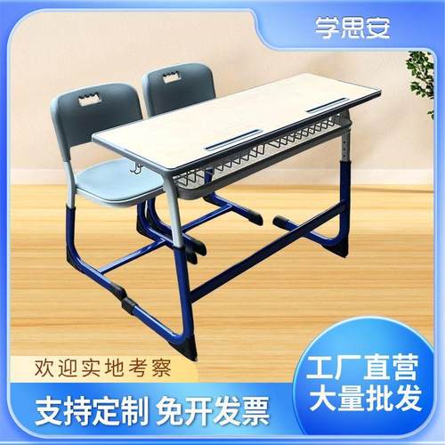 出口培训桌椅写字桌中小学生辅导班升降学校教室单双人课桌椅儿童