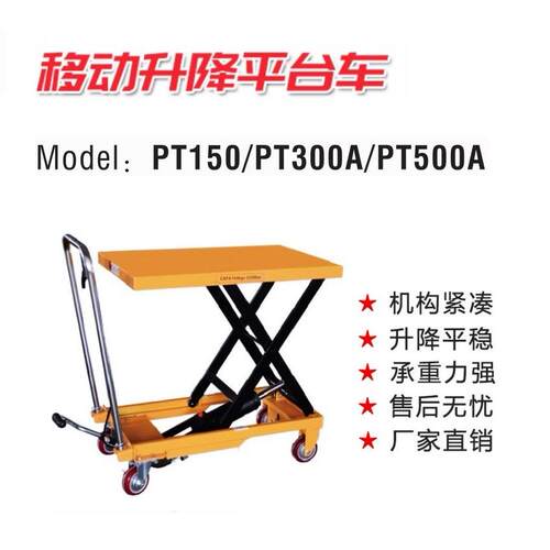 移动液TF/PT150压手叉动平台手推小车型磨具搬运升降平台车剪式小