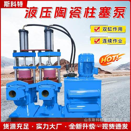 油压柱塞泵瓷泥陶瓷厂泥浆印染污水处理设备140陶瓷泥浆泵