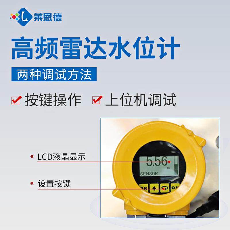 高频雷达水位计高频导波喇叭口液位计大型水库湖泊液位计,五金/工具,克重仪/克重取样器,淘宝优惠券,粉丝福利购,淘宝优惠卷