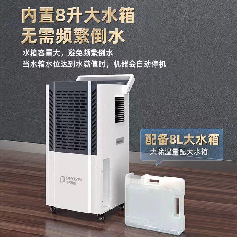多乐信工业除湿机大功率DK105地家室仓库车间用吸湿器447D下P-12S