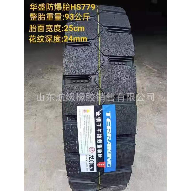 货车防爆胎12.0020轮胎耐磨防滑不掉块12.00-20重载橡胶轮胎现货