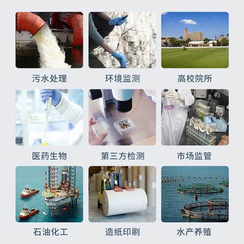 定制检测仪便携式氨氮重金属水质检测仪智能多参数水质分析仪