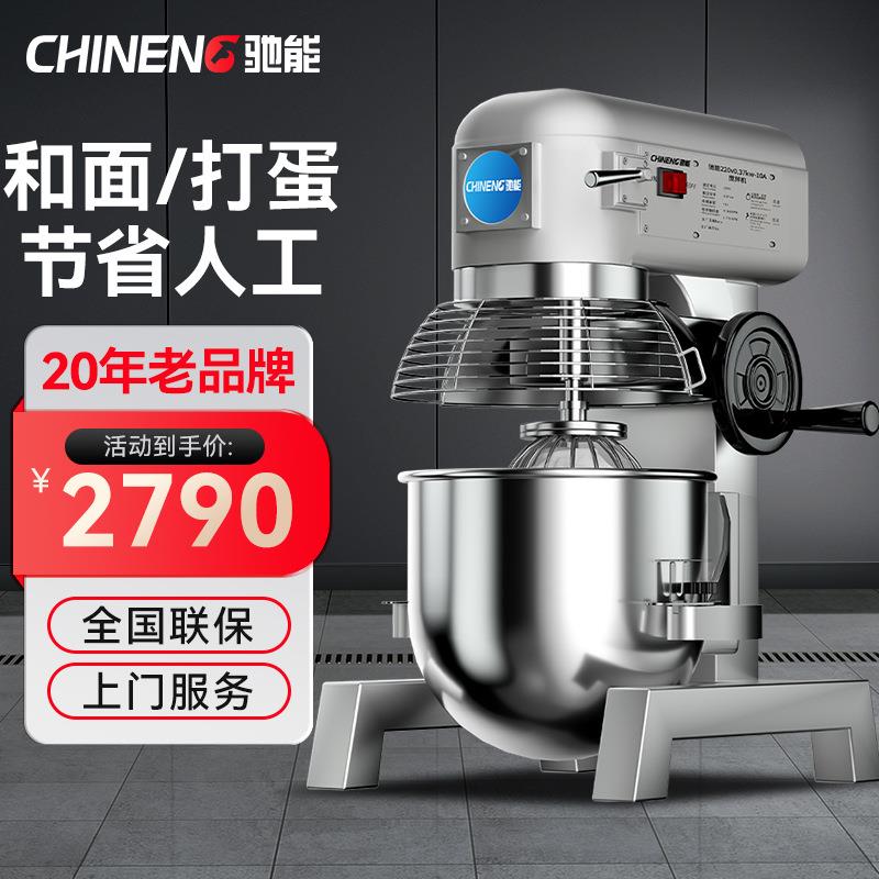 商用多功能搅拌机和面机打蛋器全自动揉面粉馅料奶油鲜奶机