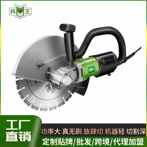 兵王190无刷开槽机混凝土水电无尘单片开槽机墙壁门洞路面切割机