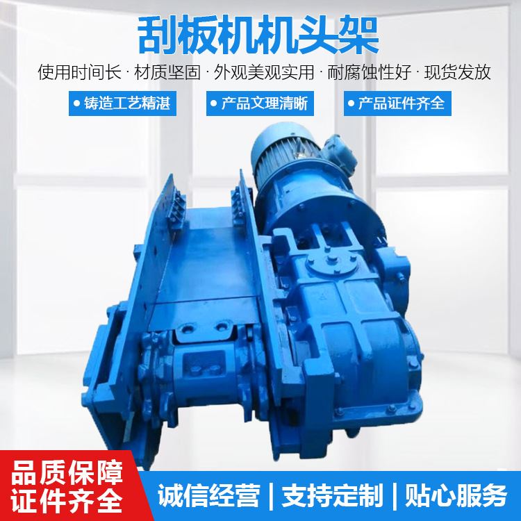 中嘉供应矿用刮板机机头架 40T刮板机机头架 矿用刮板输送机配件