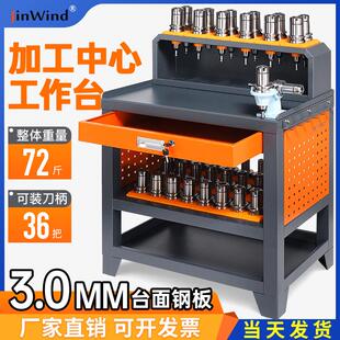 数控机床加工中心工作台50刀具架63锁刀换刀台40工作台