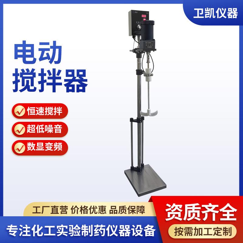 电动搅拌器实验室混合搅拌机搅拌均匀搅拌桨数显搅拌器现货