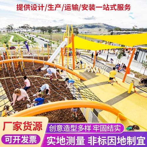 户外儿童攀爬网勇攀高峰非标爬网儿童拓展大型游乐设备厂家直销