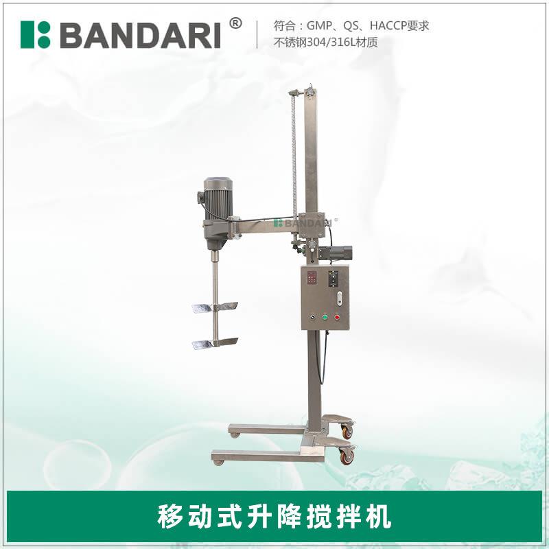液体折叶式搅拌机立式桨式搅拌器厂家直销+升降式搅拌机组合