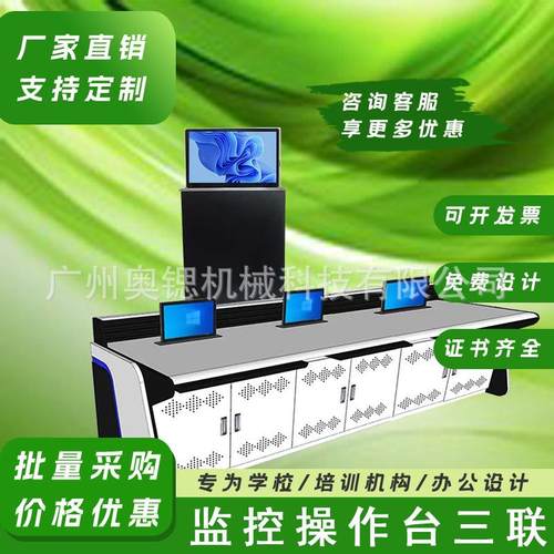 厂家直销控制台监控室调度台监控台江苏金属斜导圆弧形监控操作台