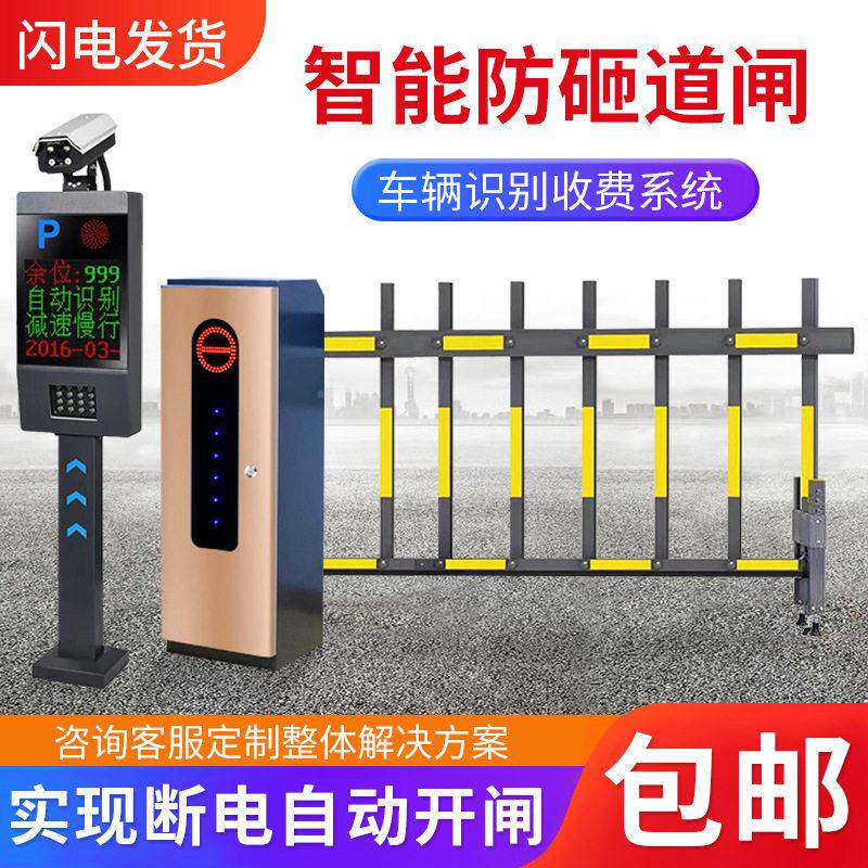 车牌识别体机停车升场门设禁备降自动收费系统直杆ak-01道闸一广