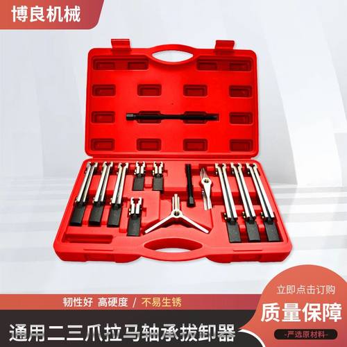 通用二三爪拉马轴承拔卸器 内孔拉马 内轴承拔卸工具 汽修工具