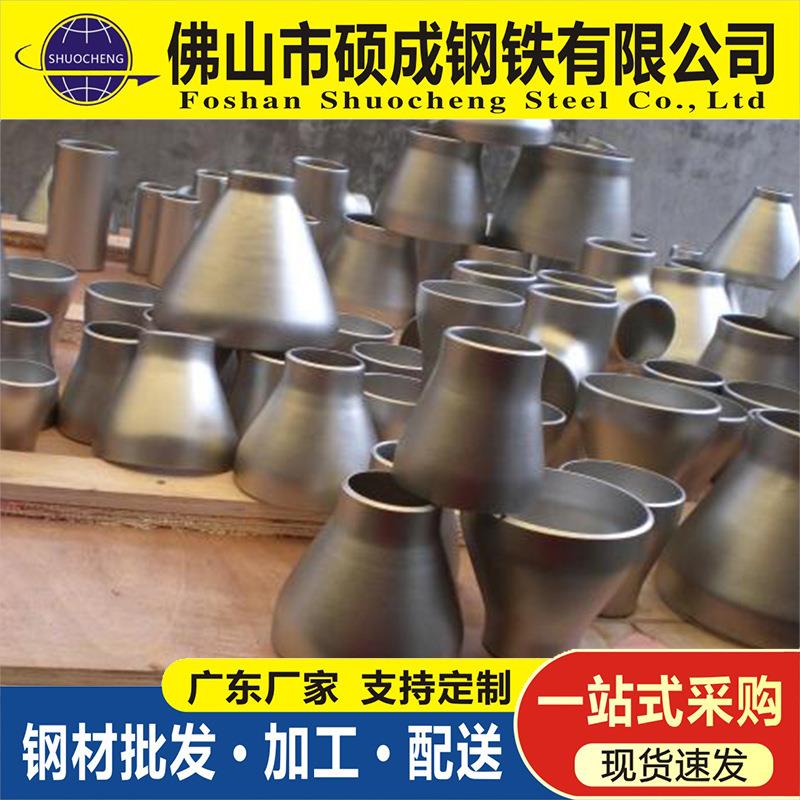 碳钢大小头异径管卷制同心偏心异径管冲压大小头304不锈钢异径管