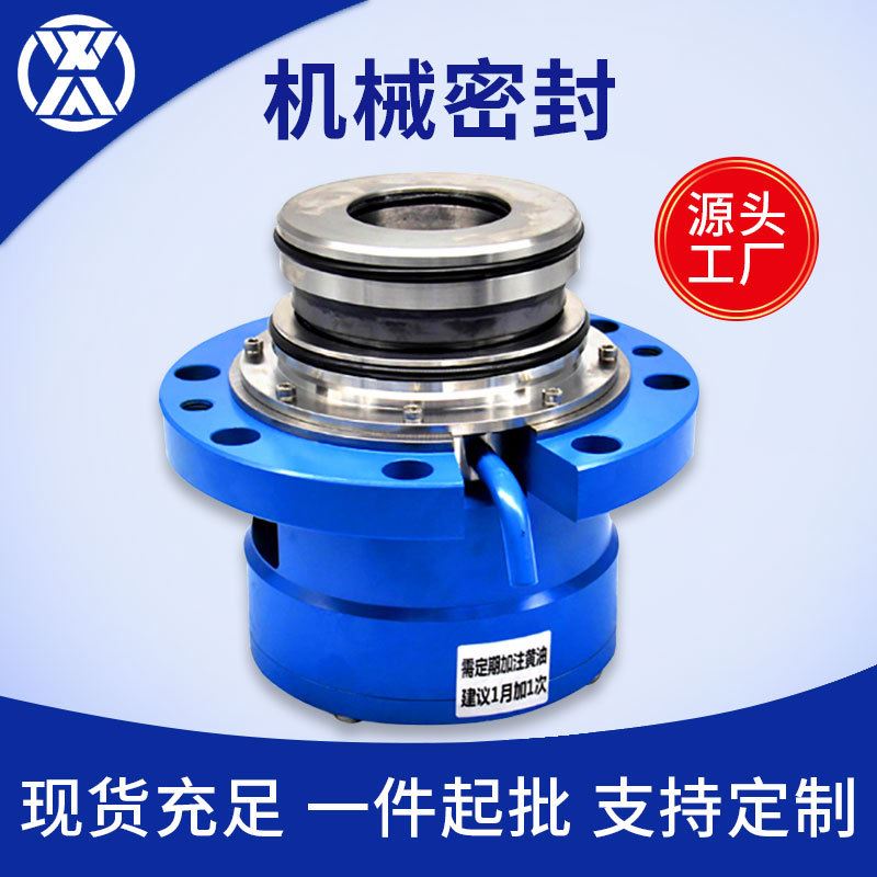 搅拌器用机械密封 HWL2060L HWL2060N HWL2080L HWL2080N文鑫机封