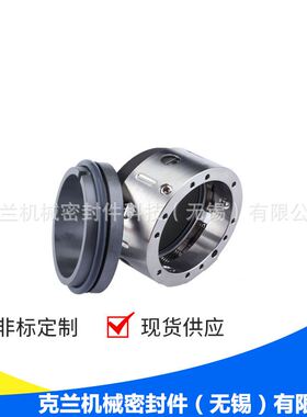 机械密封件 0650/58U/BD/489F机械密封件 约翰克兰机械密封件现货