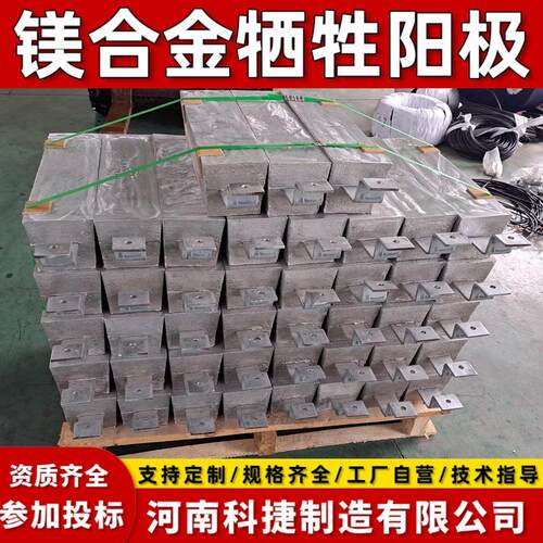 AZ613B镁合ZII金阳极块埋地管道阴极保镁阳极AZ3护B镁合金牺牲阳