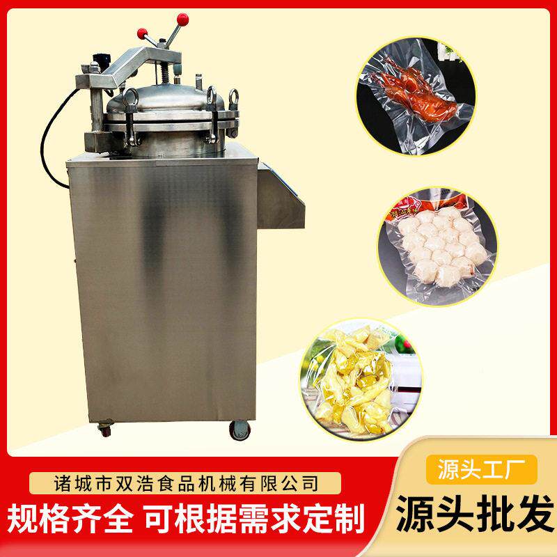 立式杀蒸菌实水验室浴汽两用杀菌设备锅小型反压SHSJG100式熟食烧