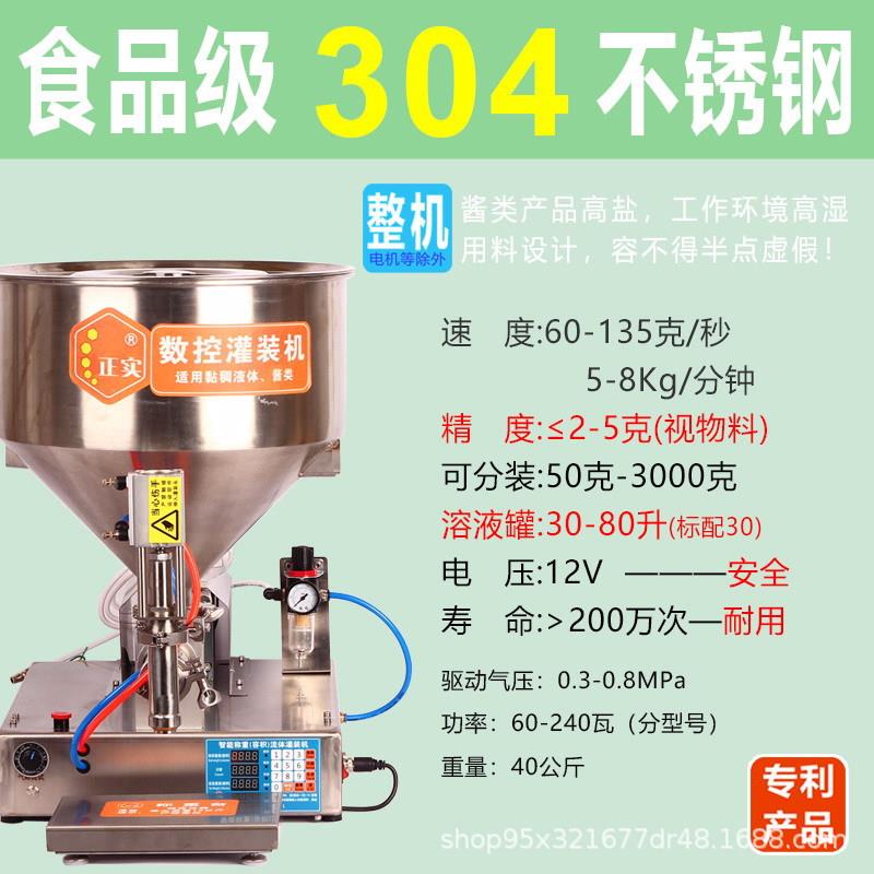 小酱型手自耗油番茄芝麻酱料化妆品液果体灌装机果555粒酸奶分动