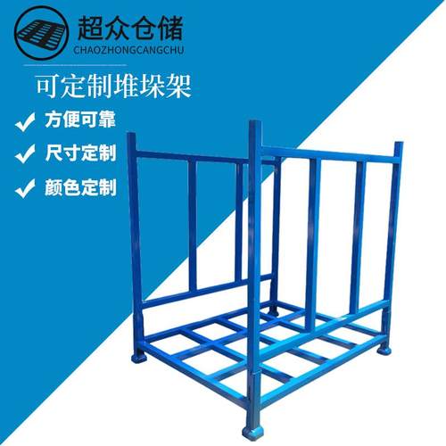 折叠金属堆垛架布匹面料货架重型堆高插管式铁堆叠冷库周转巧固架