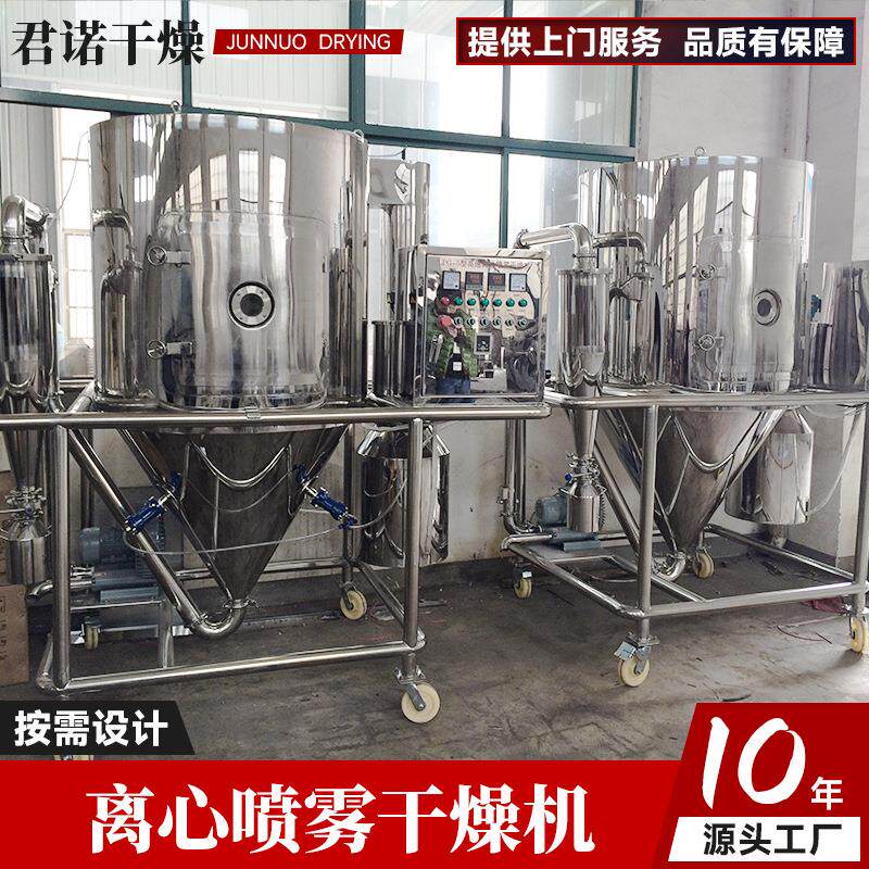 苯甲酸小型喷雾干燥机骆驼奶粉烘干机椰奶液体离心喷雾干燥机