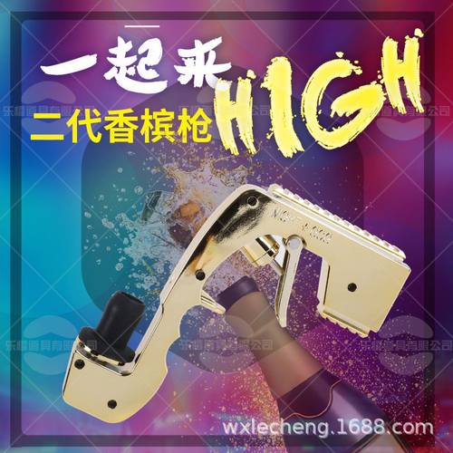 香槟喂酒枪酒吧夜店气氛道具二代香槟枪 GOGO巡场互动演出道具