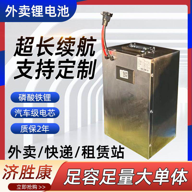 快外卖电动车189递电酸池磷铁锂7锂2V50ah电动三轮车锂电池组