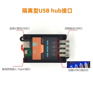 至来USB隔离HUB高压USB隔离器一分四路模块防静电工业级ZLA064