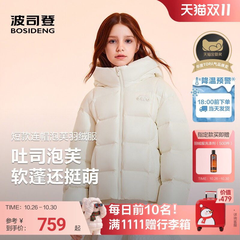 【巴黎秀款】波司登儿童羽绒服女童廓形冬季加厚小龟背泡芙羽绒服