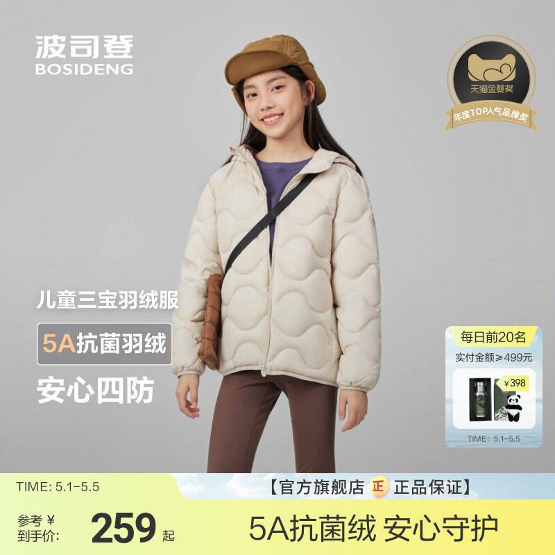 波司登儿童羽绒服女童轻薄连帽羽绒服四防葫芦纹羽绒服女童外套