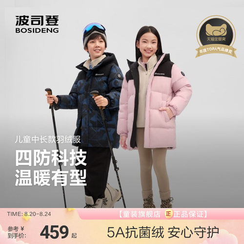 时尚版型面包服新年限定色