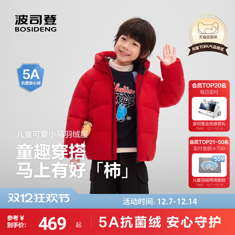 喜气配色“柿柿如意”玩偶挂件