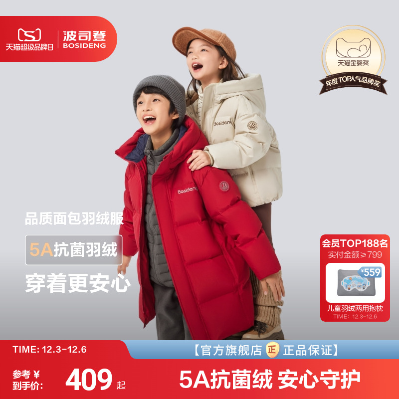 5A级抗菌绒170CM可穿