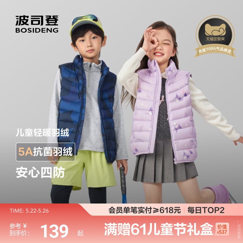 波司登儿童羽绒马甲女新款轻薄羽绒背心春秋四防连帽外套校园百搭