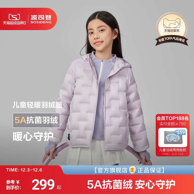 波司登轻薄羽绒服连帽常规款